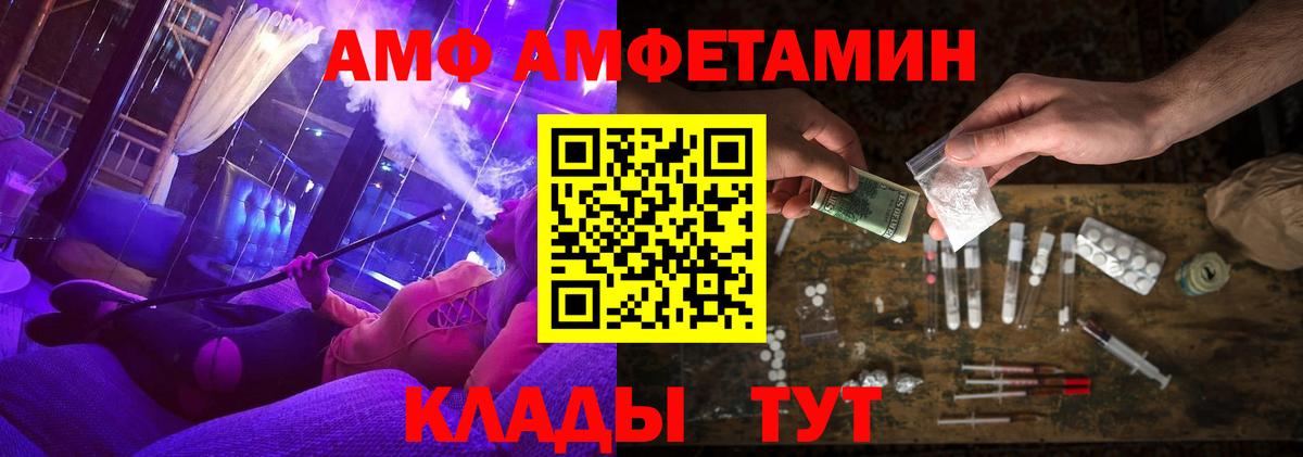 Амфетамин Розовый Заречный