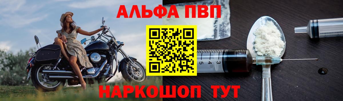 А ПВП Соль  A-PVP крисы CK  Альфа ПВП кристаллы  Заречный  Вход с VPN 