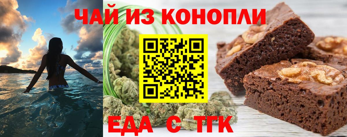 Canna-Cookies конопля  Вход с VPN  Заречный 