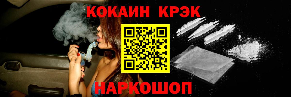 КОКАИН FishScale  КОКАИН 99%  Заречный  Вход с VPN 