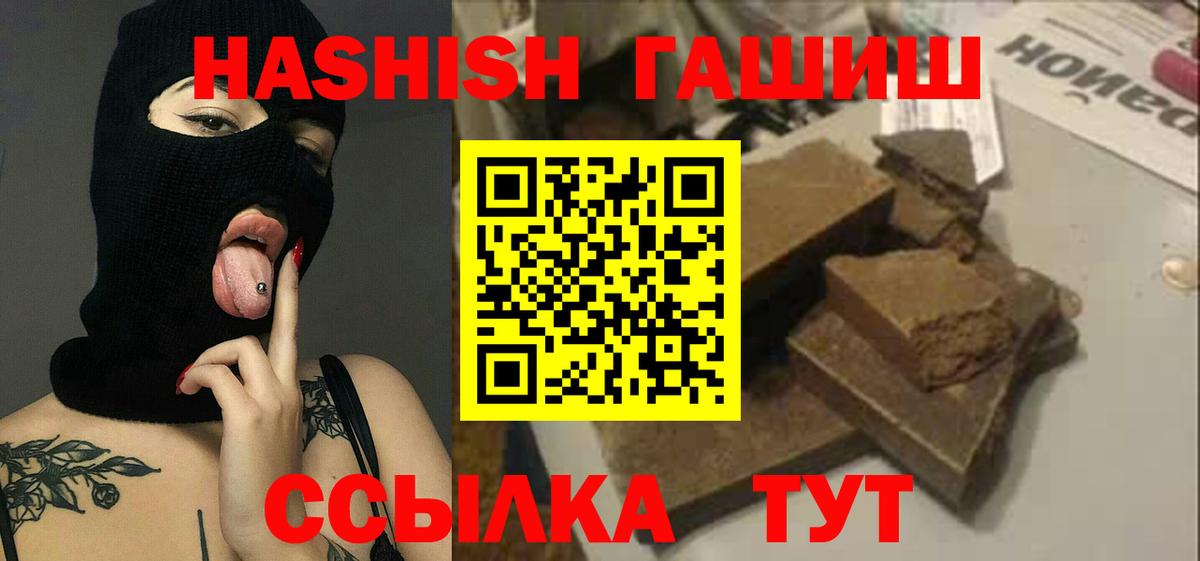 Заречный  ГАШ  ГАШ Изолятор  Вход с VPN  наркотики  Гашиш гашик 