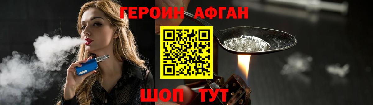 Заречный  Героин  Вход с VPN  Героин VHQ 