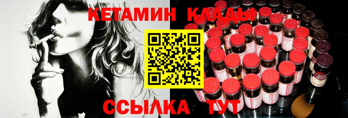Заречный  КЕТАМИН ketamine  Кетамин VHQ  Вход с VPN 