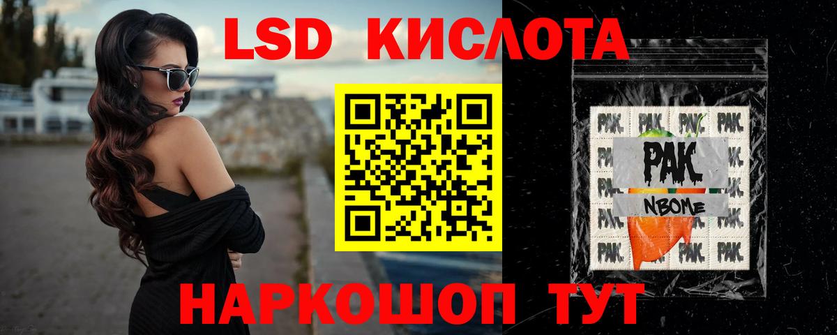 LSD-25 экстази ecstasy  ЛСД экстази кислота  ЛСД экстази  Заречный  Вход с VPN 