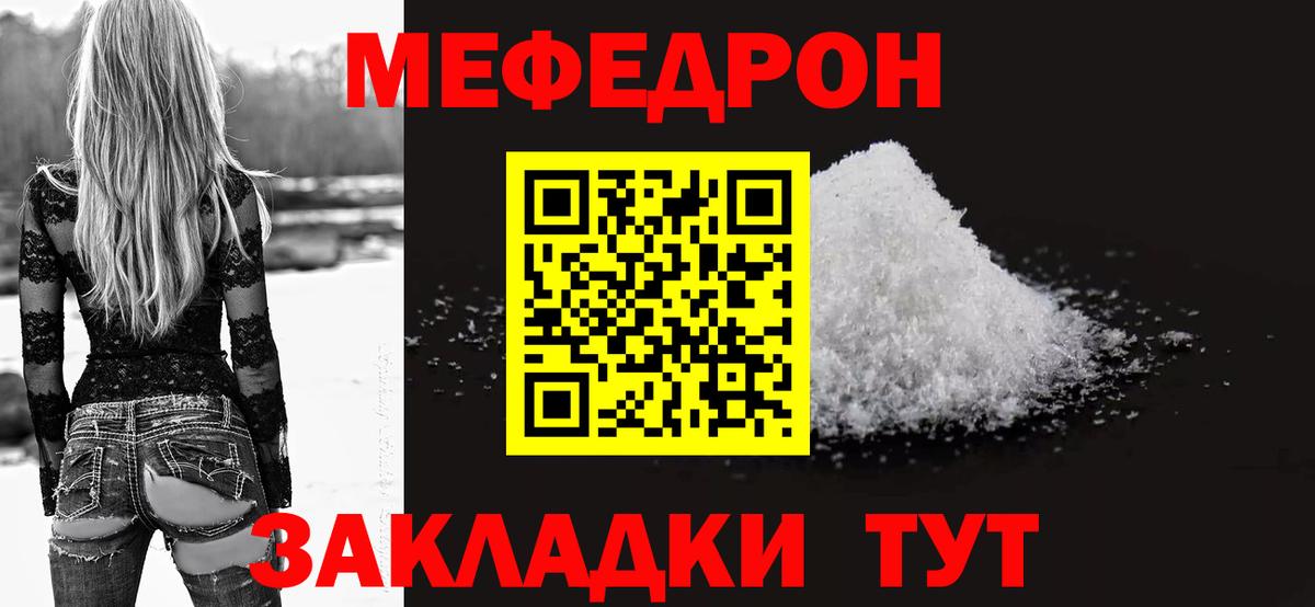 Меф мука Заречный