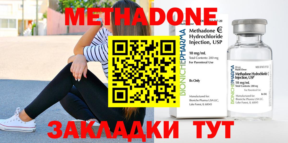 Заречный  МЕТАДОН белоснежный  Вход с VPN 