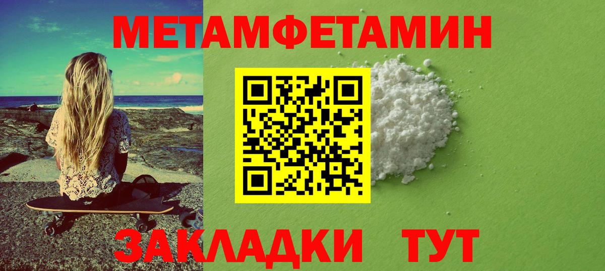 Метамфетамин мет  Метамфетамин мет  Вход с VPN  Заречный 