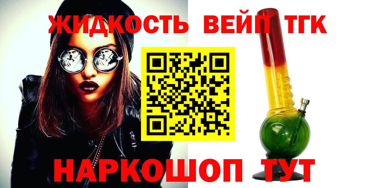 Дистиллят ТГК гашишное масло Заречный