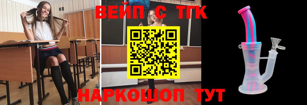 Дистиллят ТГК THC oil  Вход с VPN  где продают   Заречный  ТГК концентрат 